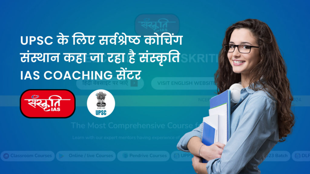 IAS Coaching