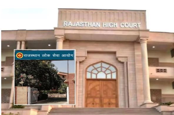 राजस्थान लोक सेवा आयोग (RPSC) का ऑफिस बिल्डिंग या आधिकारिक लोगो - RAS 2024 परीक्षा के संदर्भ में